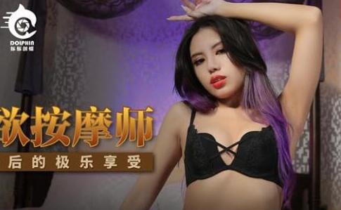 TT-003管明美激情按摩师 欲火难耐的推拿诱惑