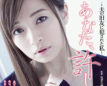 ADN-083 丈夫挚友趁夜潜入 强行侵犯无助人妻至崩溃