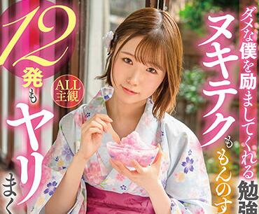 STARS-442 真白美生淫技炸裂！妹妹骑乘榨汁狂飙高潮