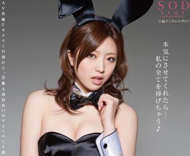 STAR-285 羽田あい激情演绎，办公室秘密情事大公开