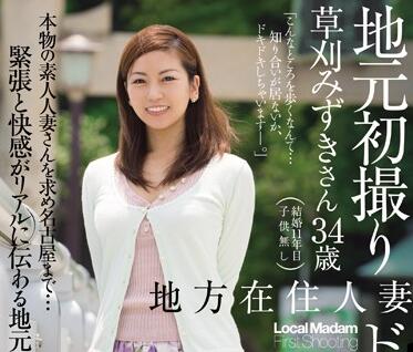 JUX-459 人妻草刈みずきの秘密情事～地方在住の誘惑に堕ちた昼下がり