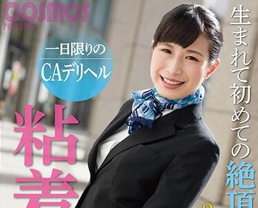 HAWA-167 初次体验极致高潮，解锁你从未有过的快感巅峰