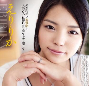 RBD-460 绝望献身！えりりか被迫堕入黑暗的牺牲契约