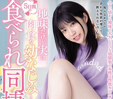 MIDE-992 琴音華的同居激情夜 饥渴缠绵不停歇