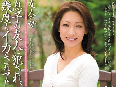 MDYD-660 朋友母亲松本麻里奈背德诱惑 人妻沉沦的禁忌之夜