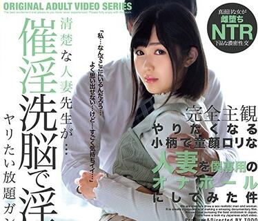 SABA-676 童顏人妻美羽的深夜誘惑！巨乳搖晃背德快感爆發