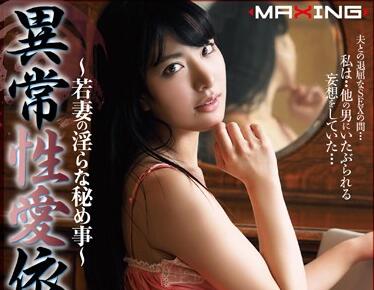 MXGS-762 由愛可奈慾望失控！多人激戰高潮連發 沉淪肉體極樂饗宴