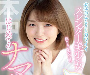 HMN-072 辦公室激情失控！OL倉本すみれ主動索吻撲倒男同事