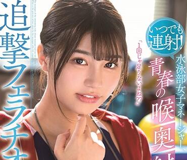 STARS-224 泳池深夜特訓失控！唯井まひろ被隊員輪番濕身挑逗 曲線全曝光