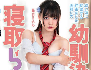 MKON-059 家教花音うらら课后特别辅导，学生忍不住硬上