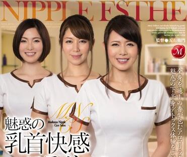 JUX-374 饥渴人妻被强制开发敏感乳首到潮喷失禁
