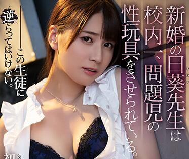 SHKD-974 新婚初川みなみ被强占！丈夫面前侵犯人妻绝望哭喊