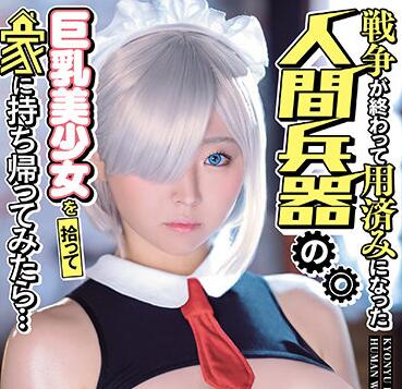 MIMK-098 爆乳美少女主動出擊！揉捏手感超絕的極致誘惑體驗