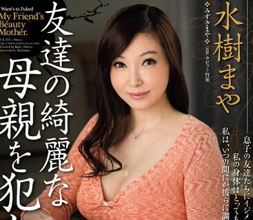 JUX-358 朋友熟母水樹まや的背德诱惑，深夜秘密交缠