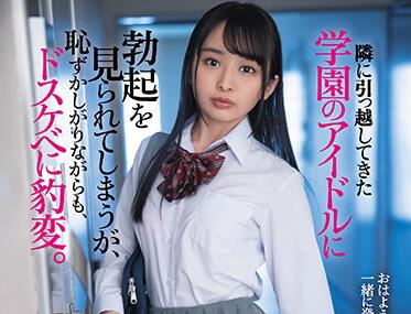 ROYD-065 隔壁搬来校花女神香乃萌音 日夜激情诱惑难挡