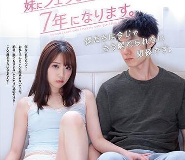 IPX-755 二葉エマ七年箫技全释放，兄控妹妹的极致口活教学