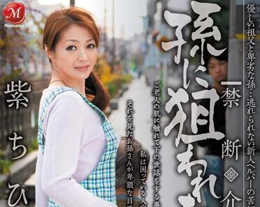 JUC-523 紫ちひろの禁断介護～背徳感満載の密室看護