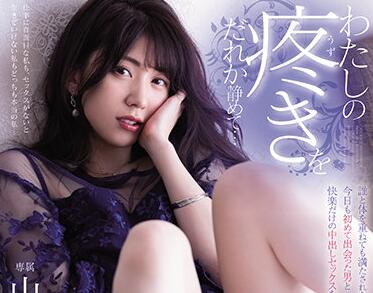 PRED-351 酒精催化下的禁忌邂逅 素人女子與陌生男激戰到天亮