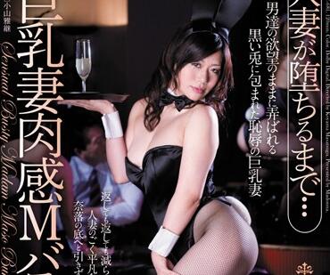 JUC-681 人妻日向みのり深夜誘惑 鄰居巨乳慾望爆發激烈纏綿