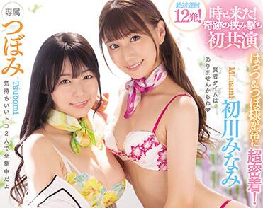 waaa-114 男子美容院激情服务！初川みなみ与つぼみ双人诱惑按摩