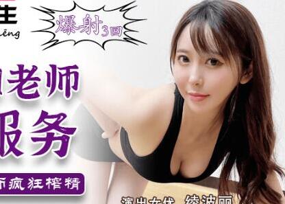 TZ-030 綾波麗瑜伽私教到府服務 極致柔韌體位實戰教學一對一指導