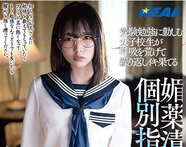 real-782 學霸舞香深夜溫書被突襲！邊解題邊被玩弄到失控