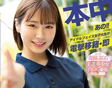 HMN-076 川北メイサ野外初体验！草丛激情释放大胆挑战