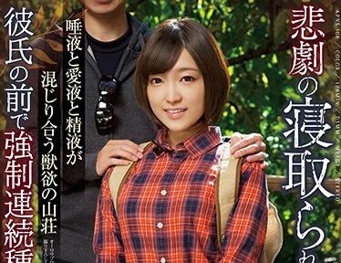 APNS-106 绝望山地少女星あめり遭暴行凌辱无助哀鸣