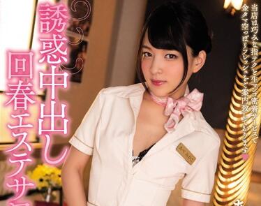 CJOD-042 美容院特殊护理！あべみかこ被开发嫩肤敏感带