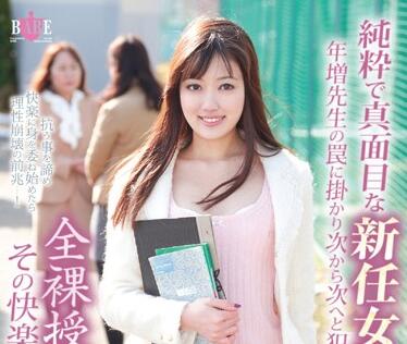 HBAD-253 纯真女教师三岛樱课后补习沦陷 淫乱授课中出解禁