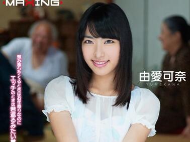 MXGS-663 老人看护员由愛可奈的隐秘服务与欲望释放