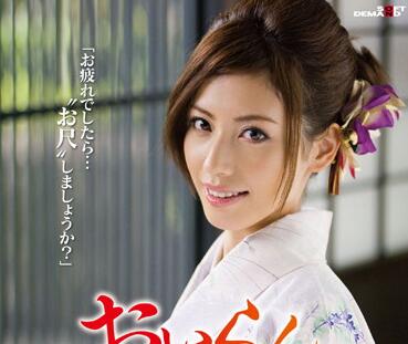 SACE-055 横山美雪温泉骚动！女将湿身诱惑与客人的秘密交欢
