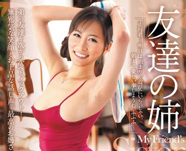 JUC-829 朋友的妹妹美空趁兄不在家偷偷诱惑我疯狂缠绵