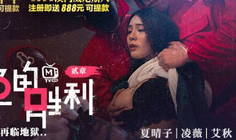鲍鱼贰章致命诱惑 湿滑陷阱下的窒息抉择