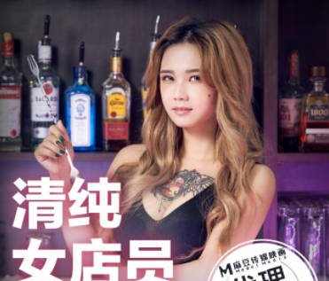 TT-006清纯店员孟若雨被客人硬上#制服诱惑#后入狂插