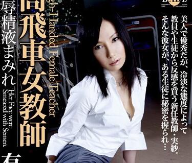 HBAD-095 暴虐女教师滝川恵理被灌满白浊液讲台侵犯