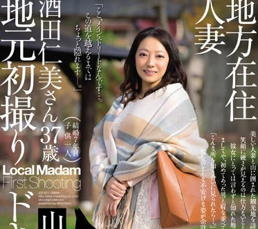 JUX-571 酒田仁美 人妻の秘密温泉旅行で衝撃的寝取られ