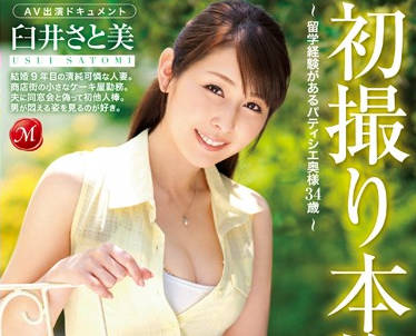 JUX-680 留学归来的娇妻背德偷情 臼井さと美沦陷肉体欢愉