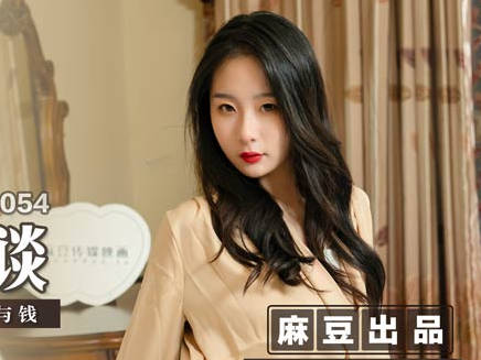 MSD-054性感女秘书郭童童办公室激情商谈被偷拍