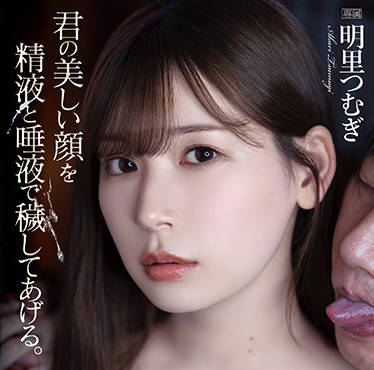 ATID-489 精液喷射颜面征服 高颜值美女屈辱凌辱