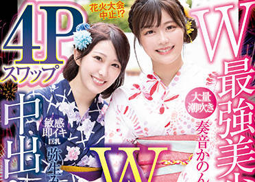 FOCS-037 花火大会突取消！奏音かのん与弥生みづき的露天激情补偿