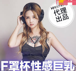 TT-005 巨乳DJ孟若羽电音派对激情骑乘 狂野呻吟