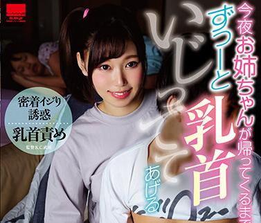 HODV-21620 醉後姐姐的危險誘惑！さつき芽衣夜歸失控的背德喘息