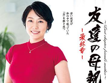 HTHD-191 友達の母親桃山ちとせ背德誘惑 熟女寢取狂歡夜