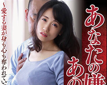 NSFS-035 人妻沉沦！丈夫眼前被彻底征服的屈辱时刻