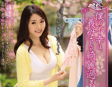 JUX-651 婆婆太诱人！加美山あやの的禁忌诱惑难以抗拒