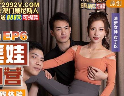EP6AV篇雙男調教慾女實戰3P高潮特訓班