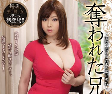 JUX-659 义弟强制开发！中村知恵被逼羞耻服从调教