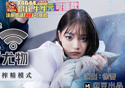 MDX-0232虚拟性爱尤物徐蕾 极致诱惑沉浸体验