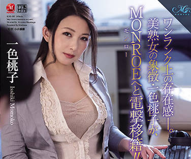 ROE-005 饥渴美熟女一色桃子激烈骑乘 爆乳人妻榨干你每一滴